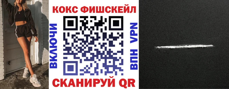 COCAIN Fish Scale  Александровское 