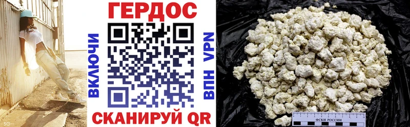 ГЕРОИН афганец  Александровское 