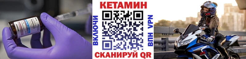 купить наркотики цена  Александровское  blacksprut ССЫЛКА  даркнет состав  Кетамин VHQ 