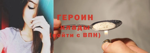 герыч Белокуриха