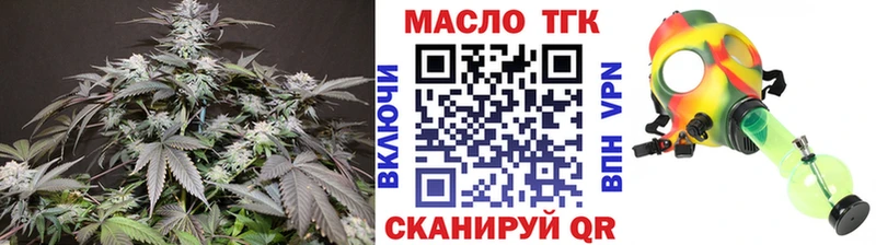 Дистиллят ТГК гашишное масло  дарнет шоп  Александровское 